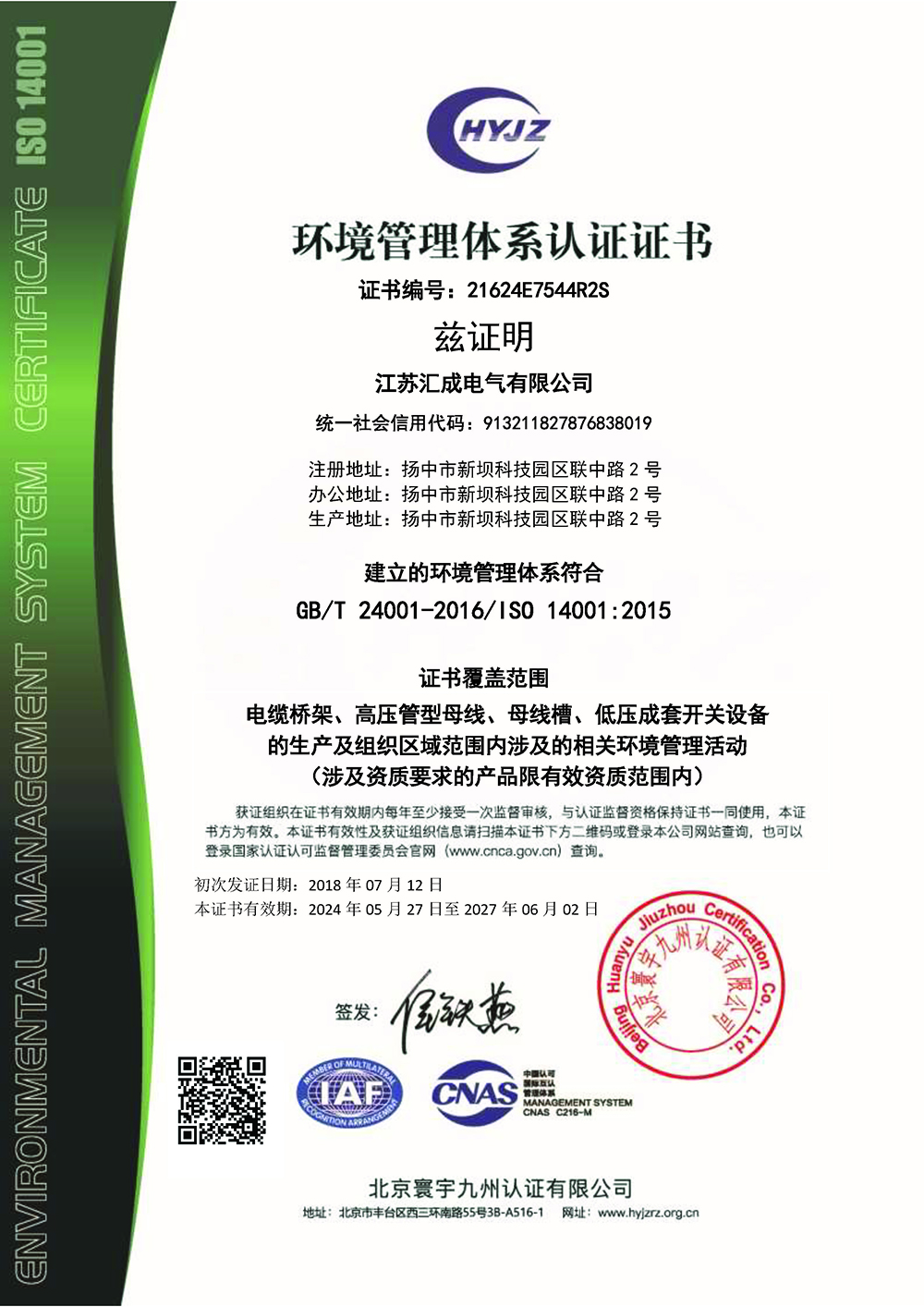 微信图片_20241204164111.jpg